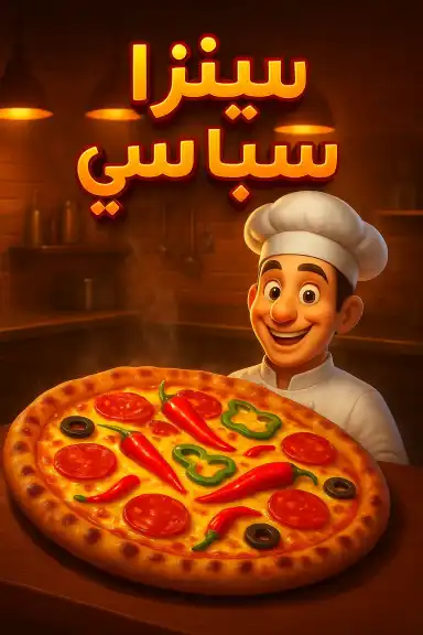 Pizza express by 631988ma
