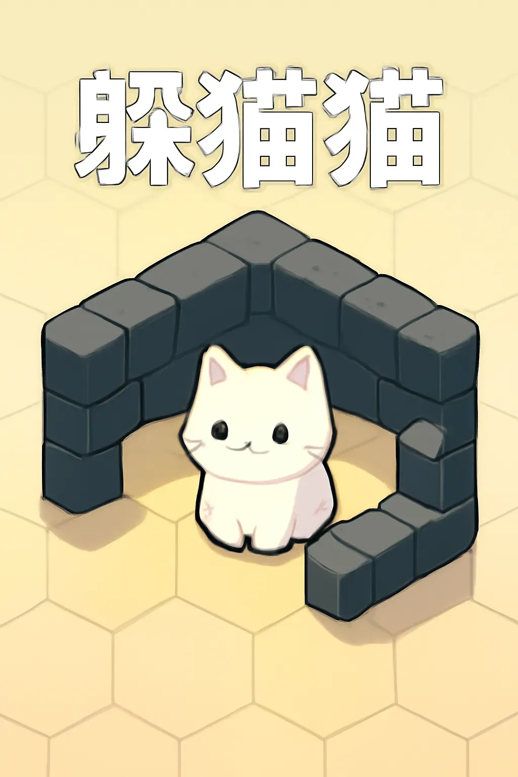躲猫猫| Astrocade
